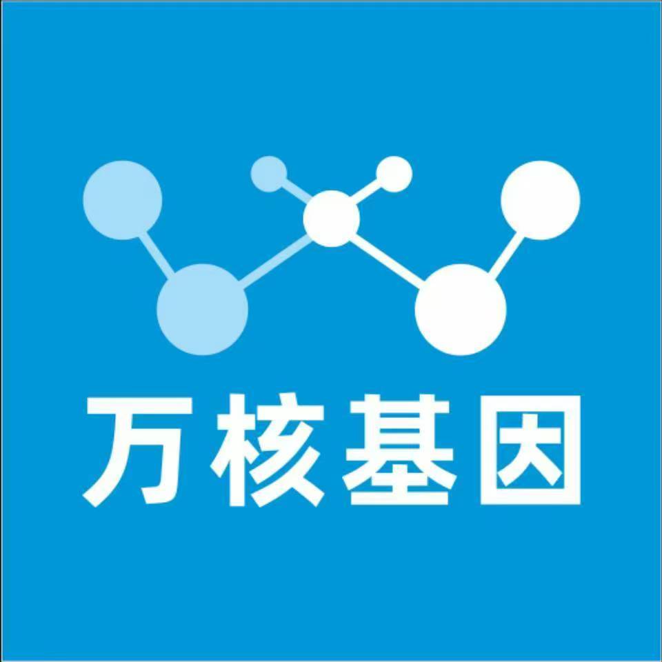 萍乡安源万核基因DNA亲子鉴定中心